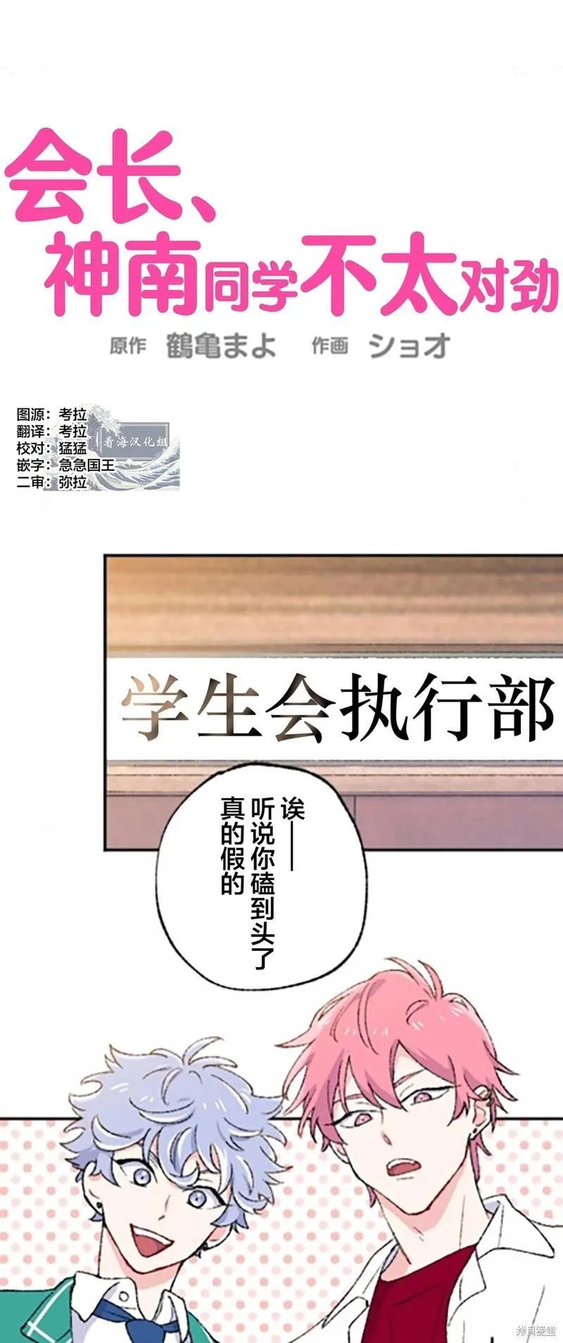 第03话 第1页
