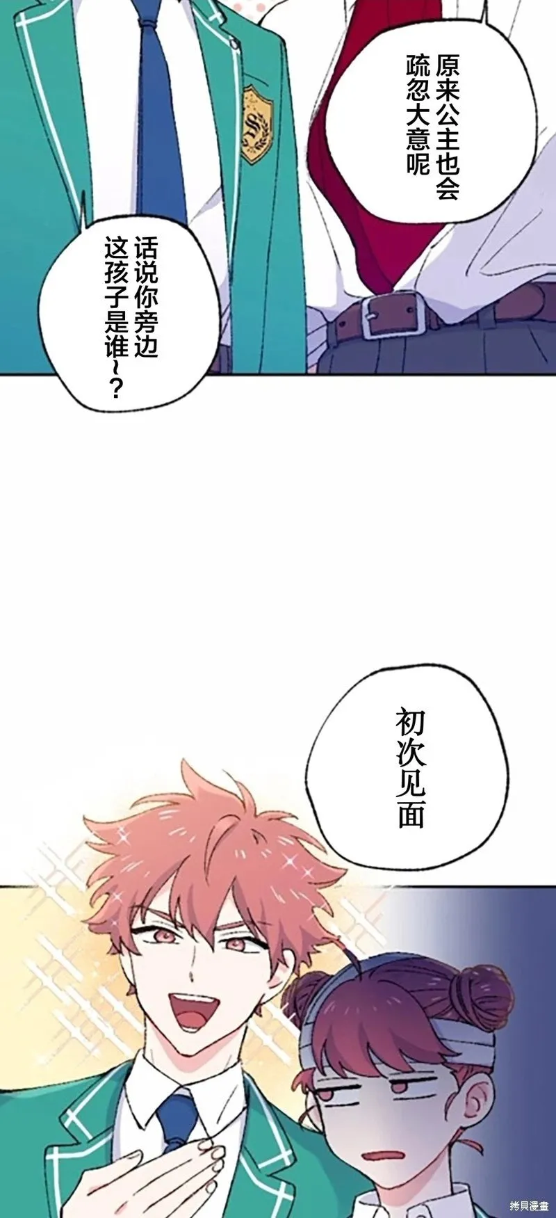第03话 第2页