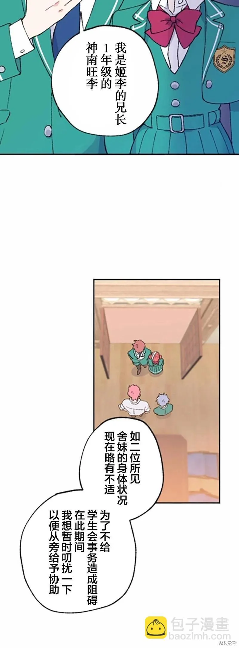 第03话 第3页