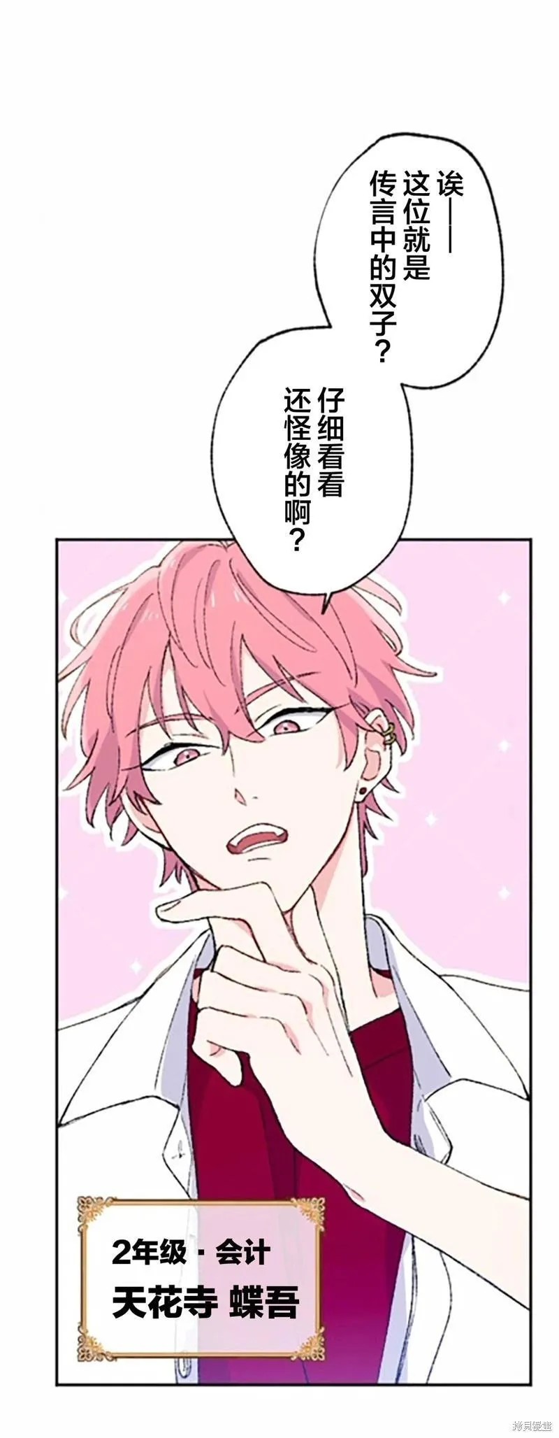 第03话 第4页