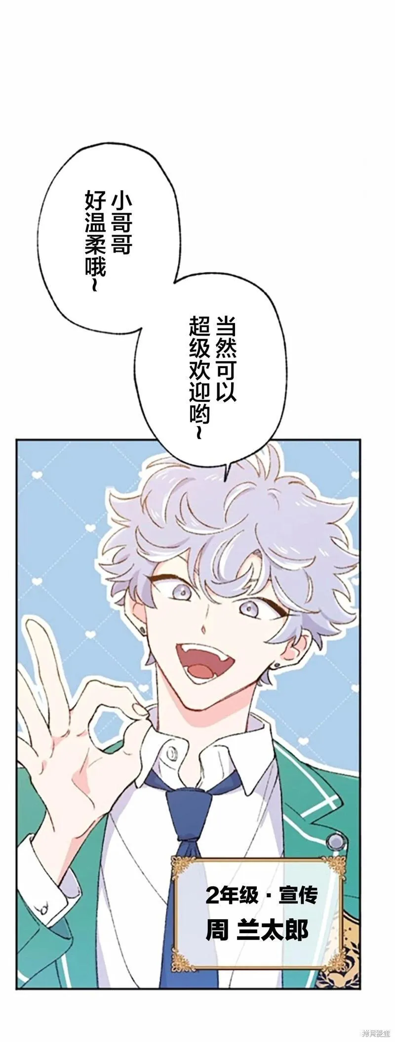 第03话 第5页