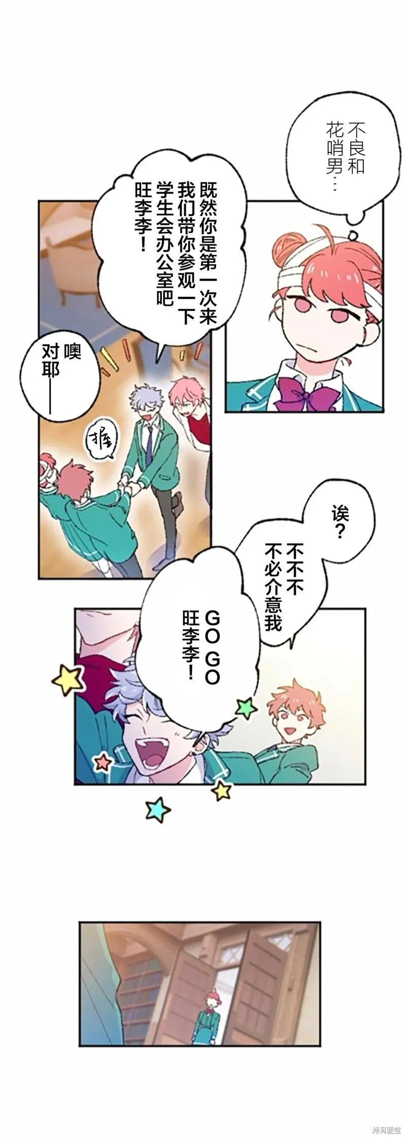 第03话 第6页