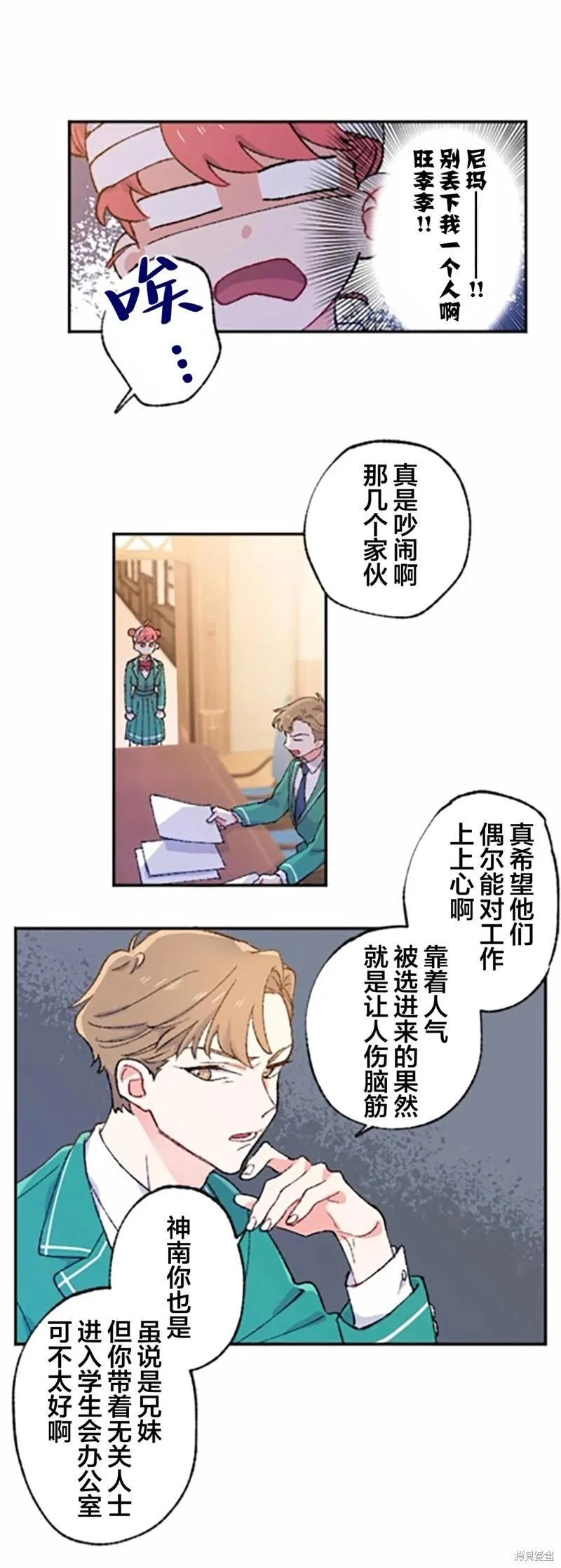 第03话 第7页