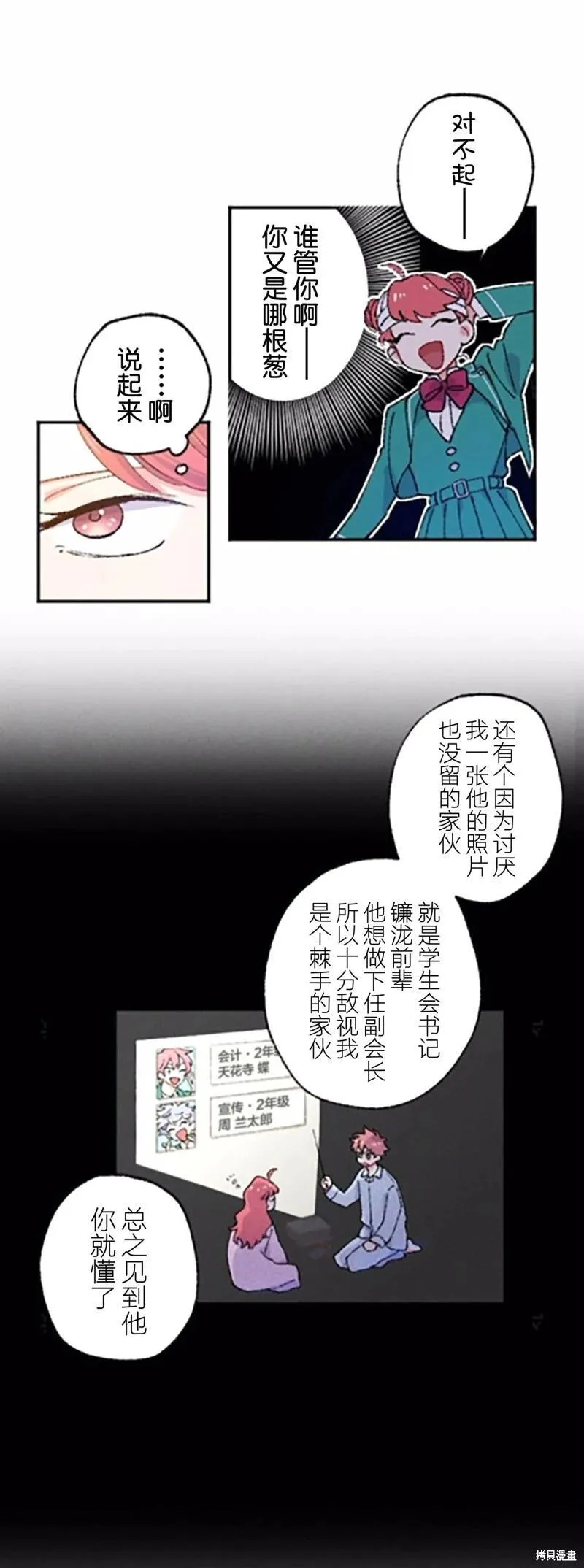 第03话 第8页