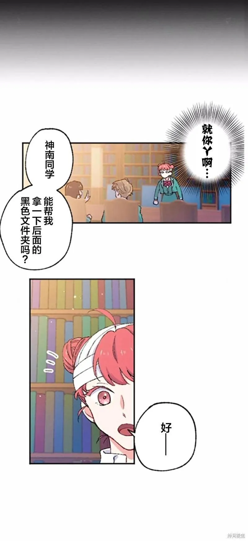 第03话 第9页