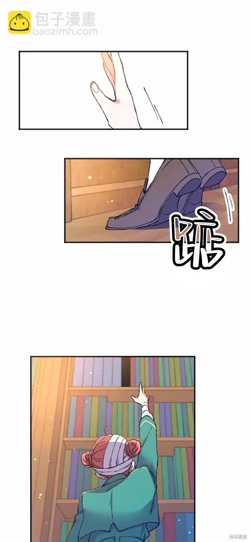 第03话 第11页