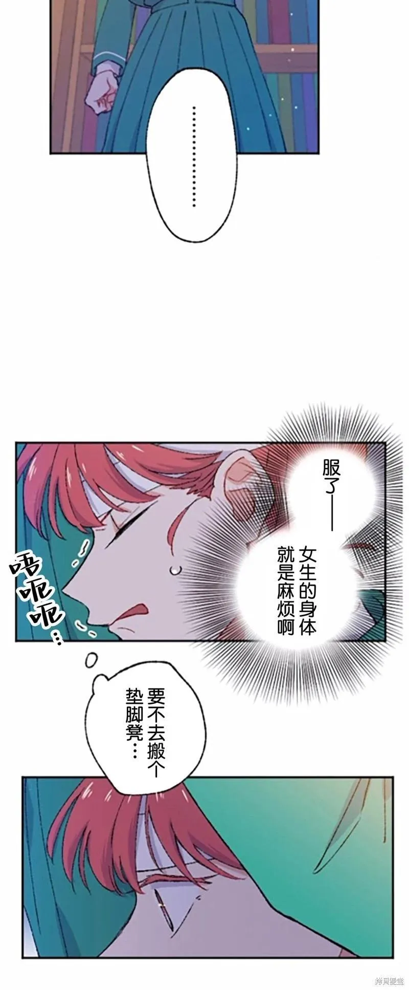 第03话 第12页