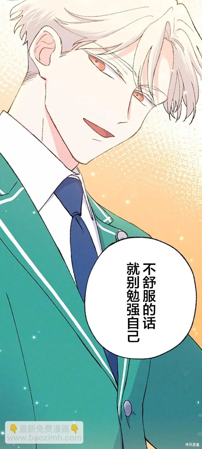 第03话 第16页