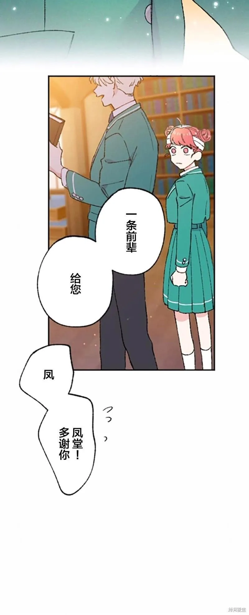 第03话 第17页