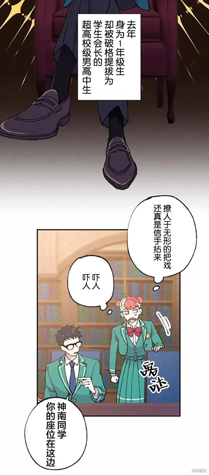 第03话 第20页