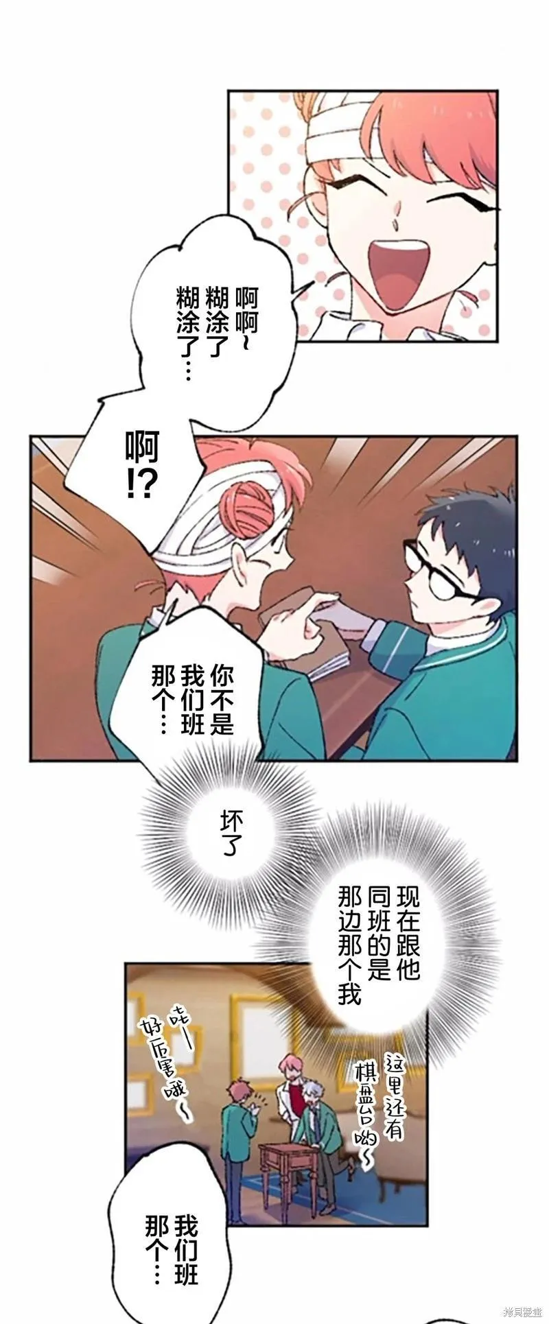 第03话 第21页