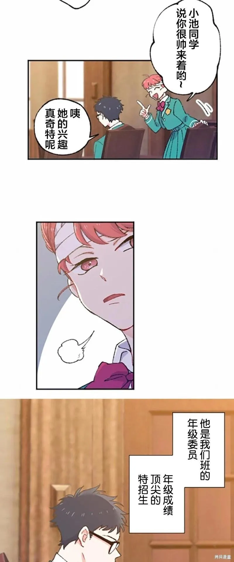 第03话 第22页