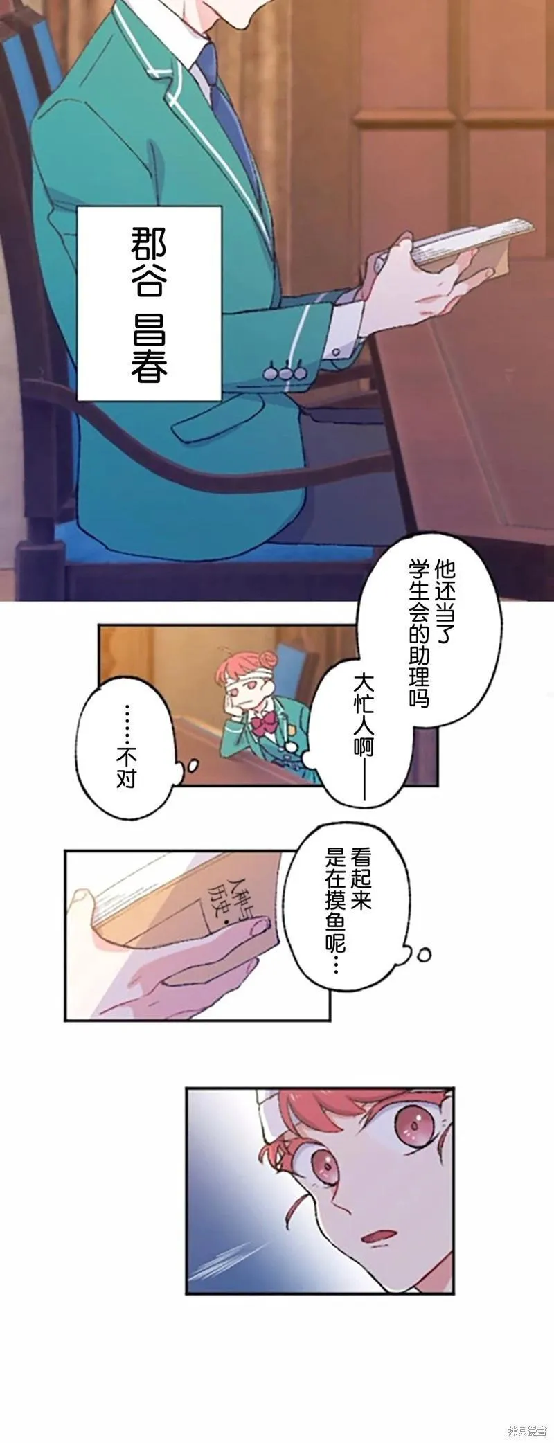 第03话 第23页