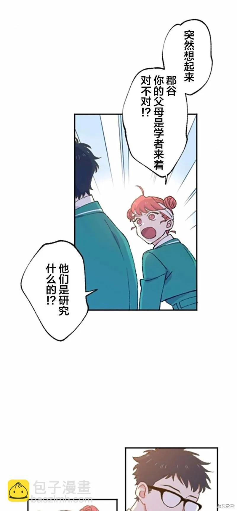 第03话 第24页