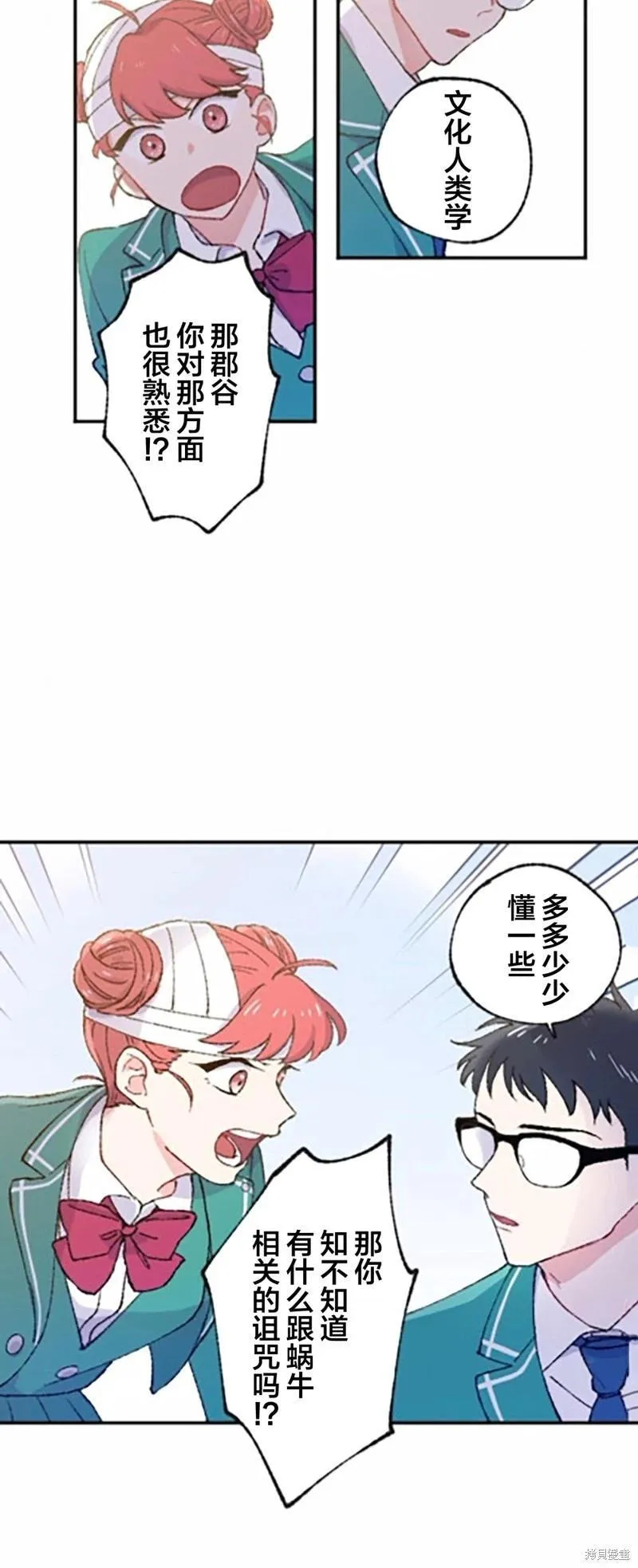 第03话 第25页