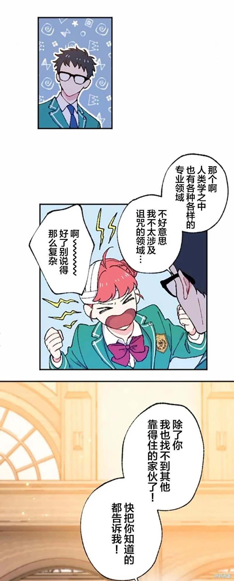 第03话 第26页