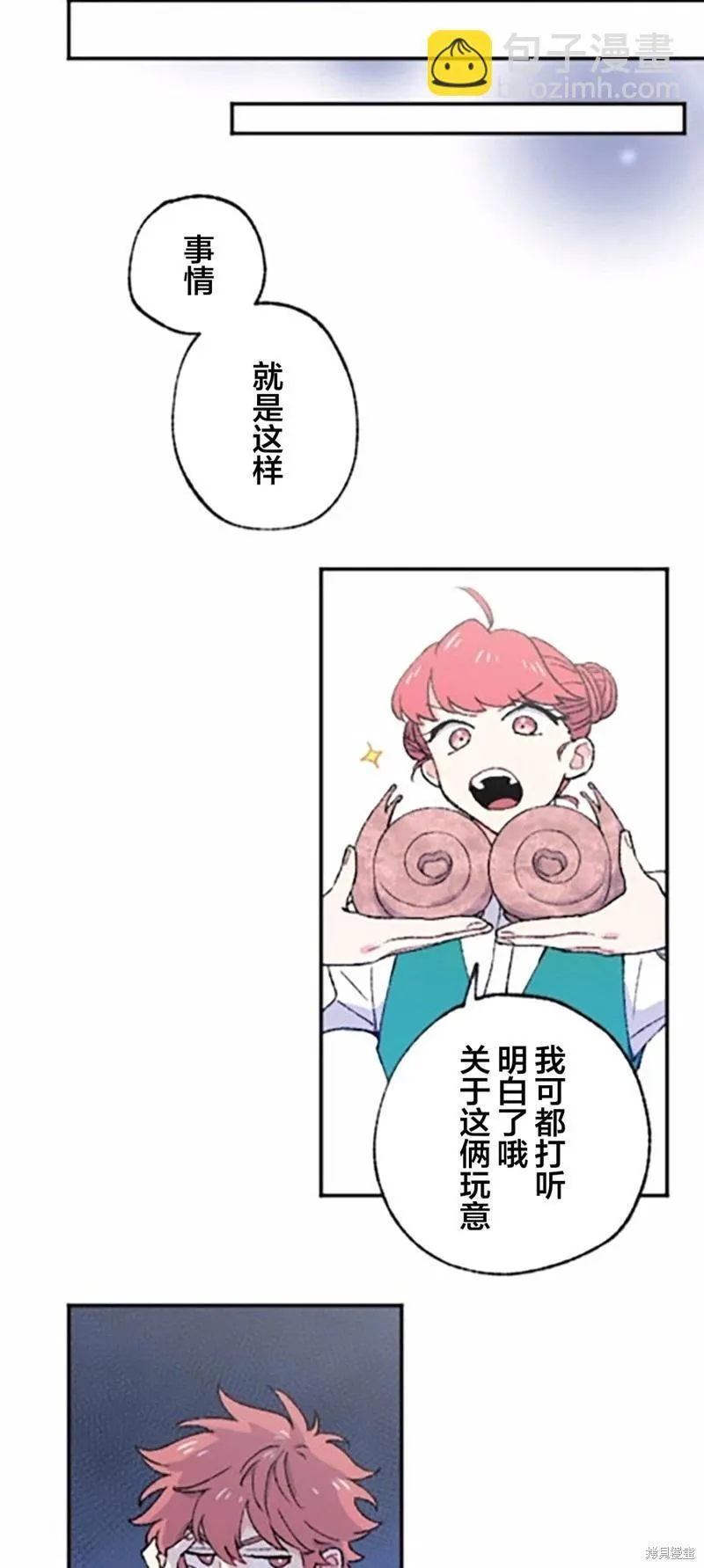 第03话 第28页