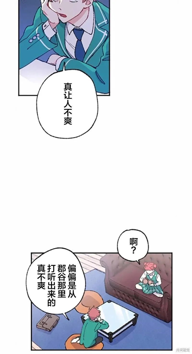 第03话 第29页