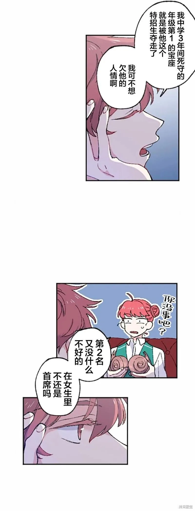 第03话 第30页