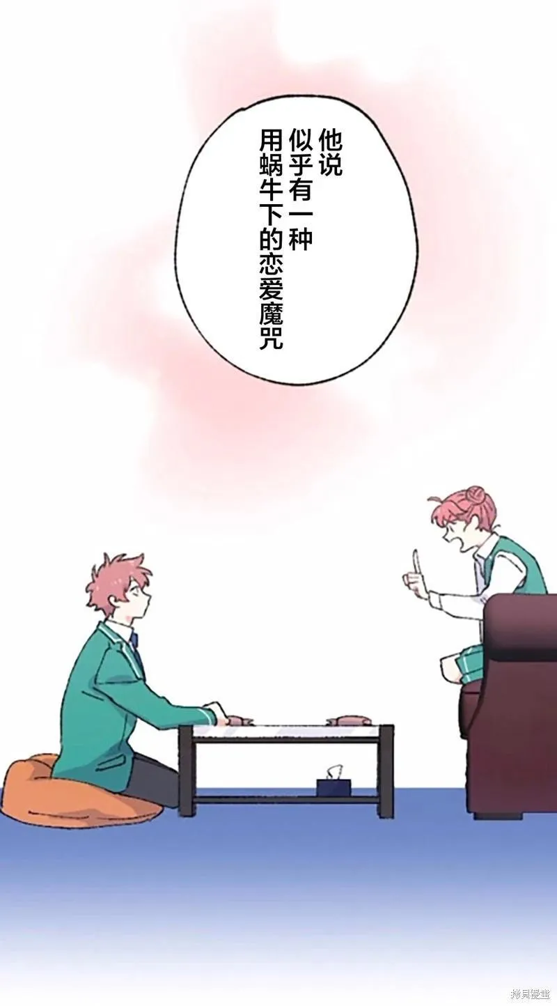 第03话 第32页