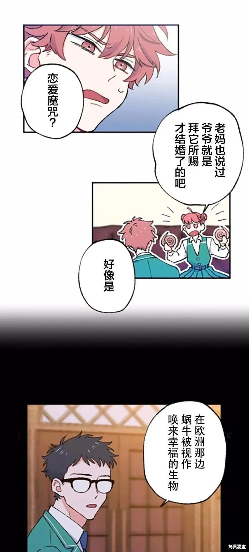第03话 第33页