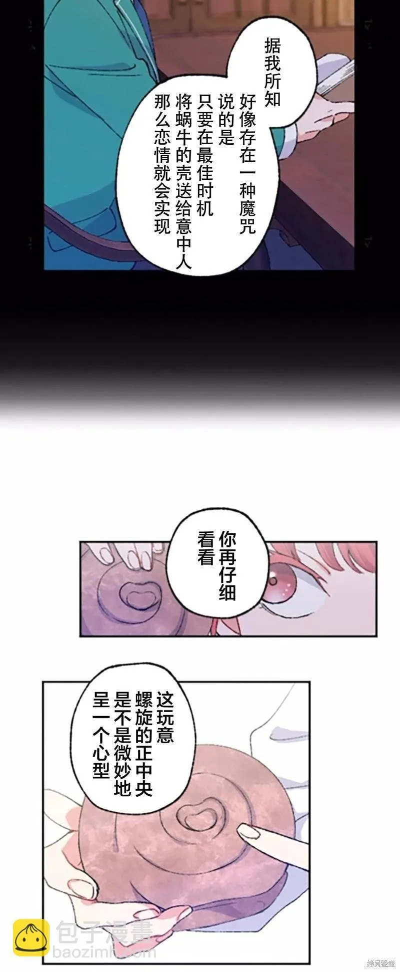 第03话 第34页