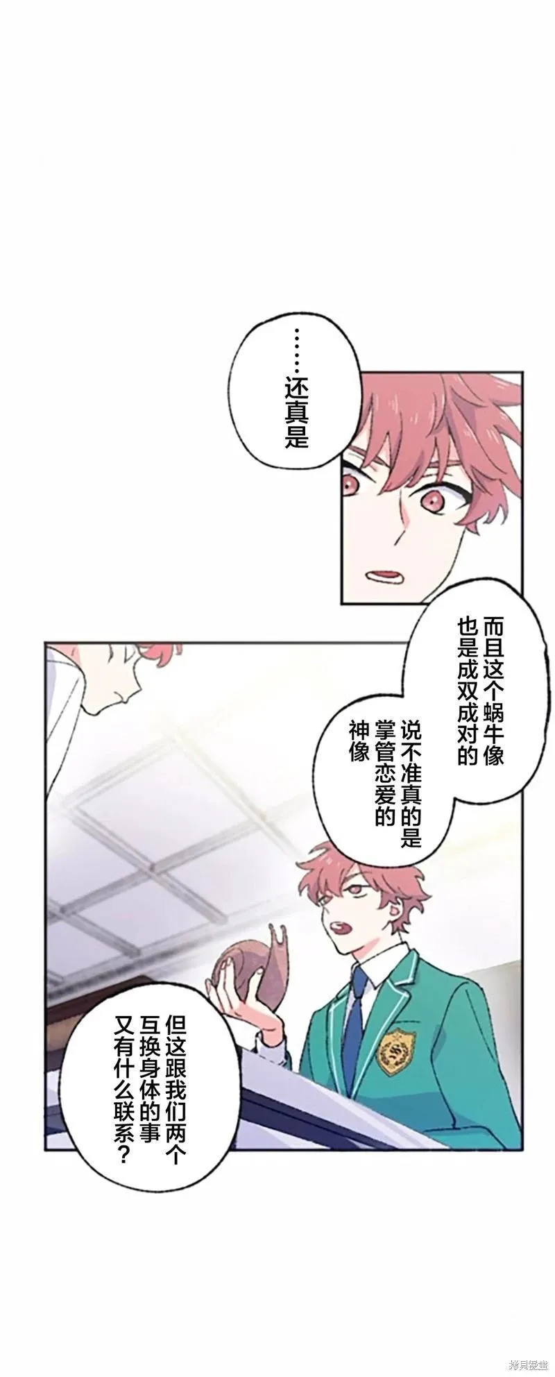 第03话 第35页