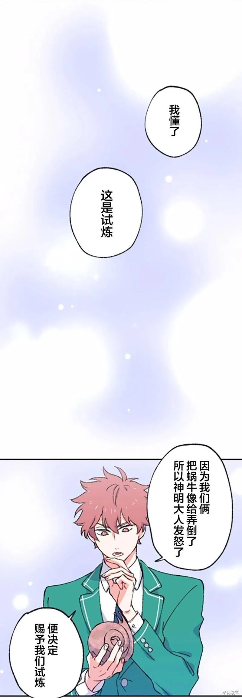 第03话 第37页