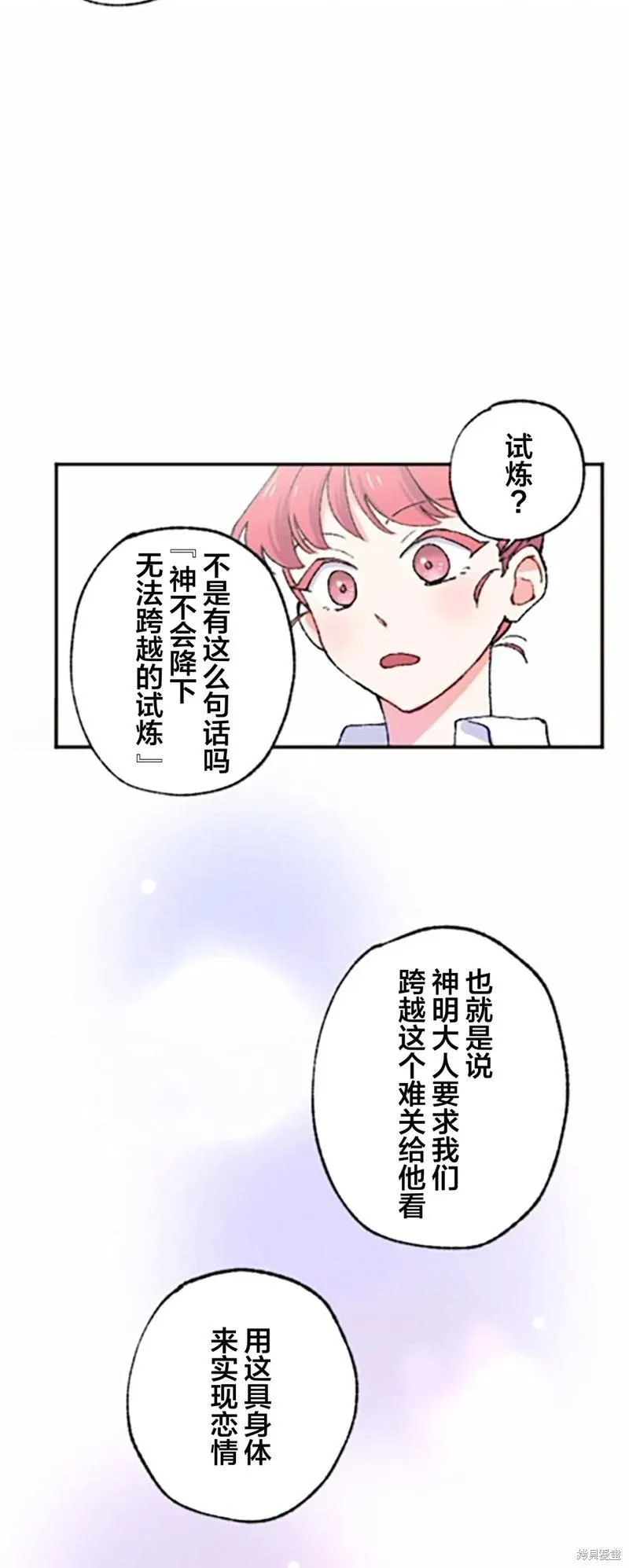 第03话 第38页