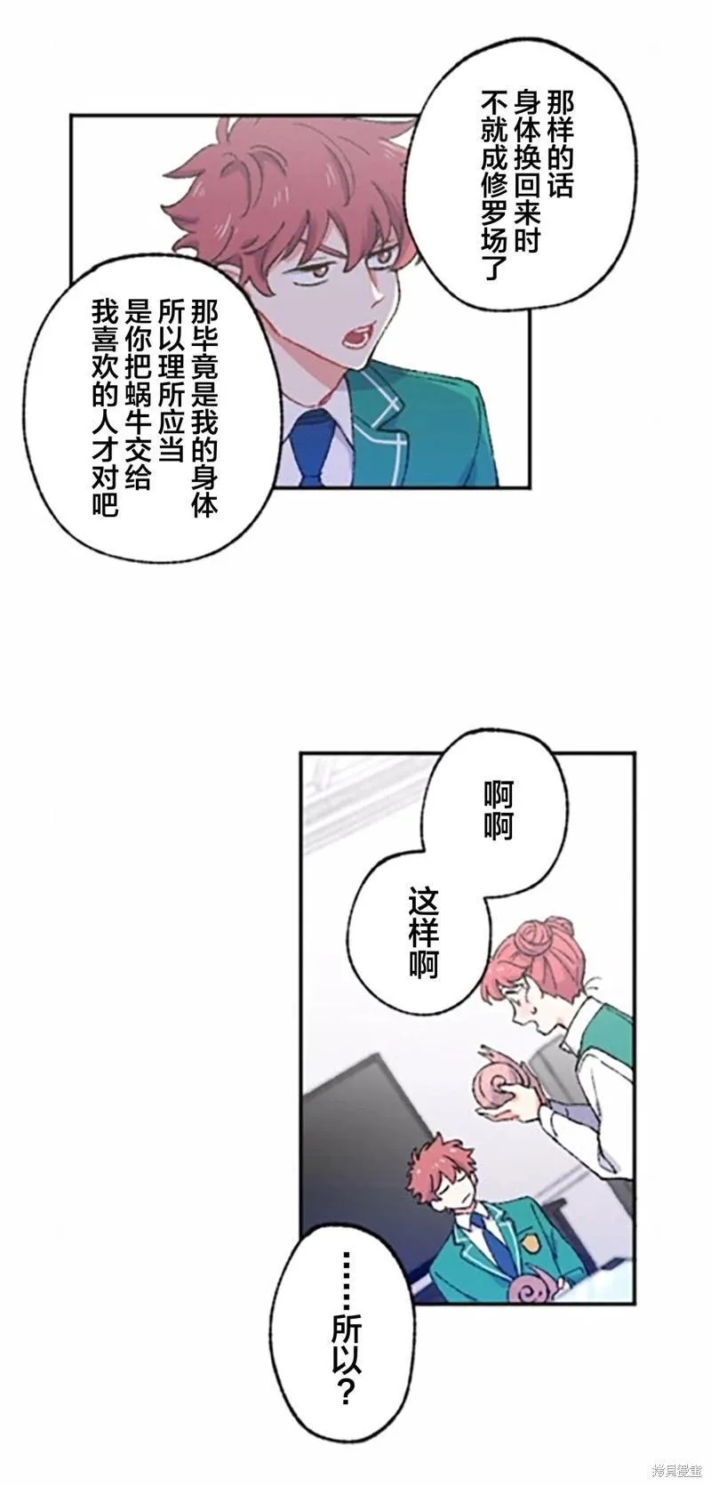 第03话 第41页