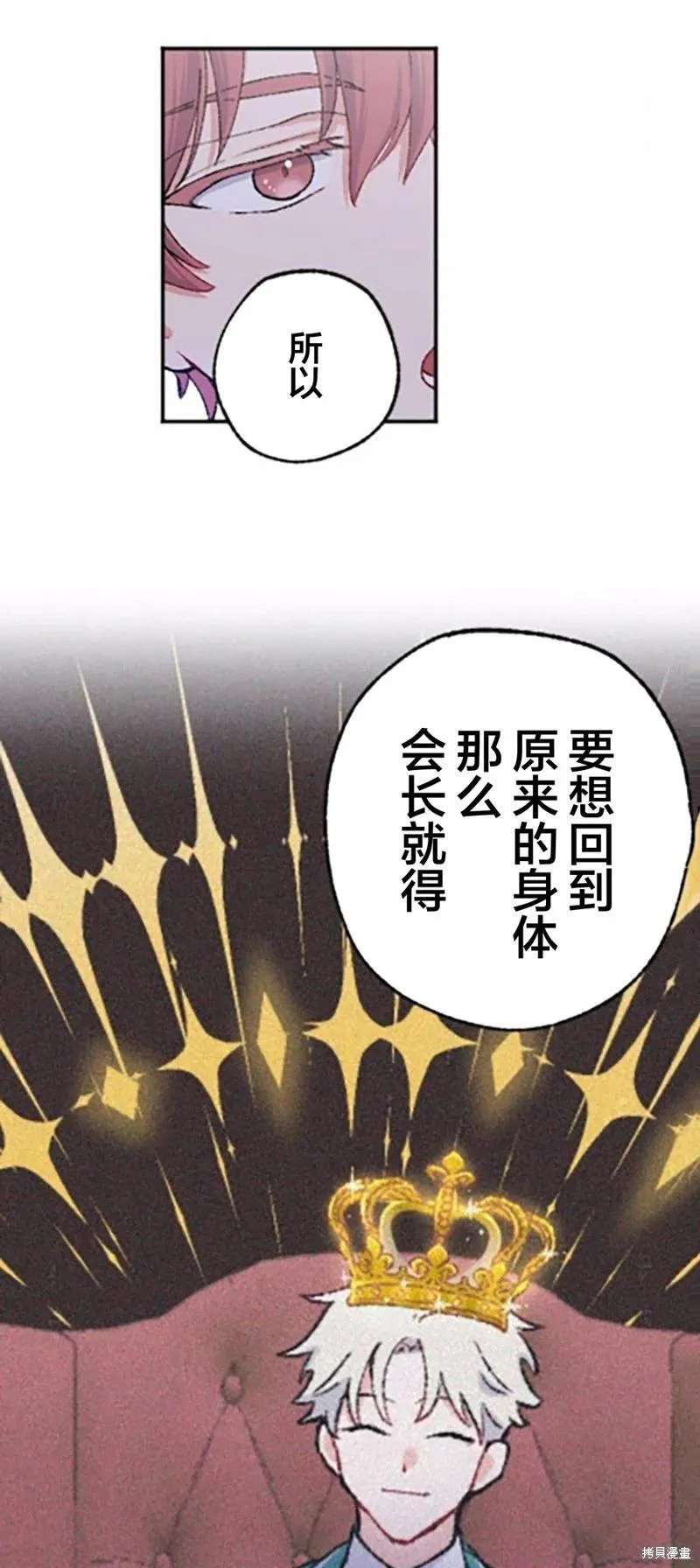 第03话 第42页