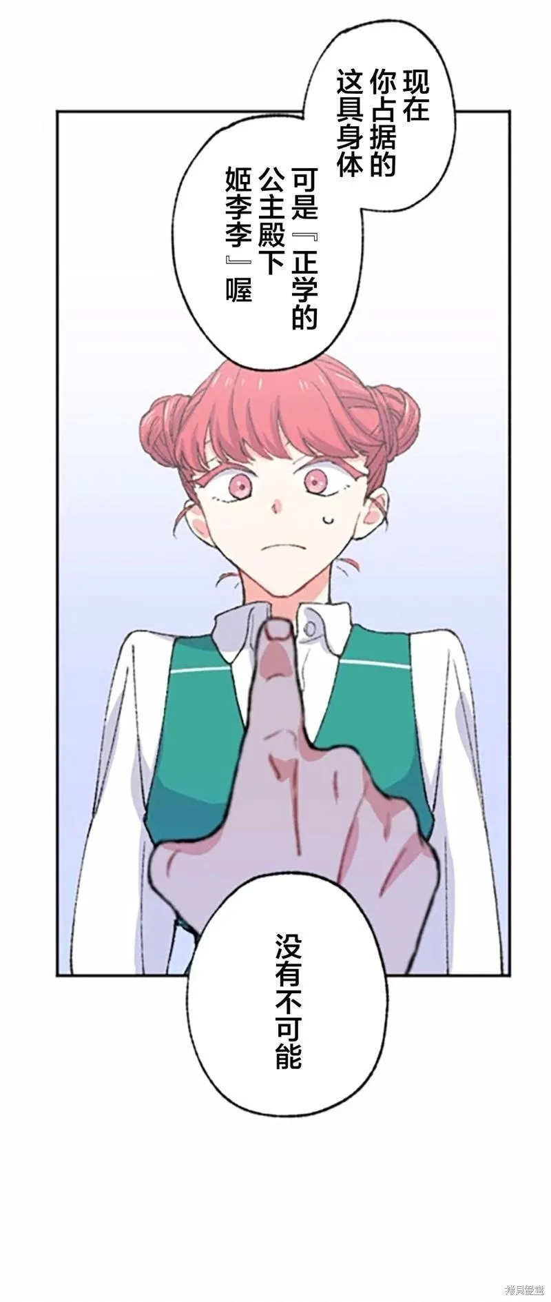第03话 第48页