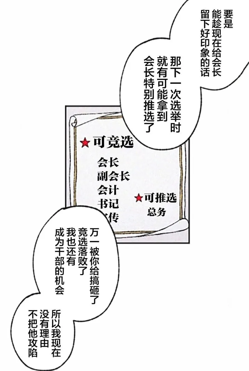 第03话 第50页