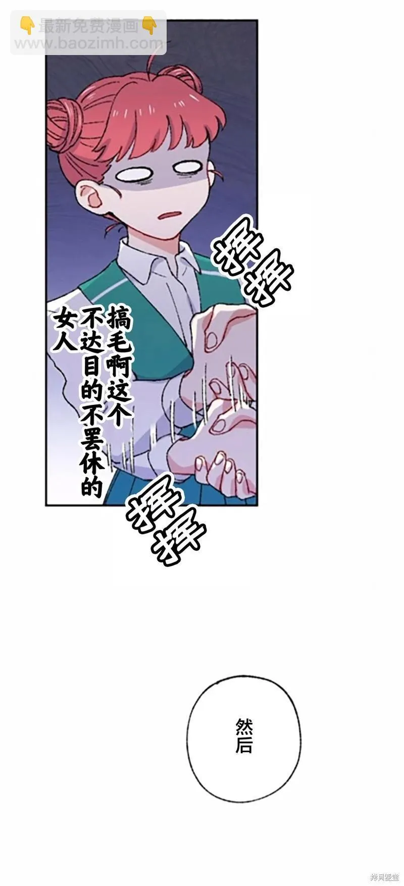 第03话 第52页