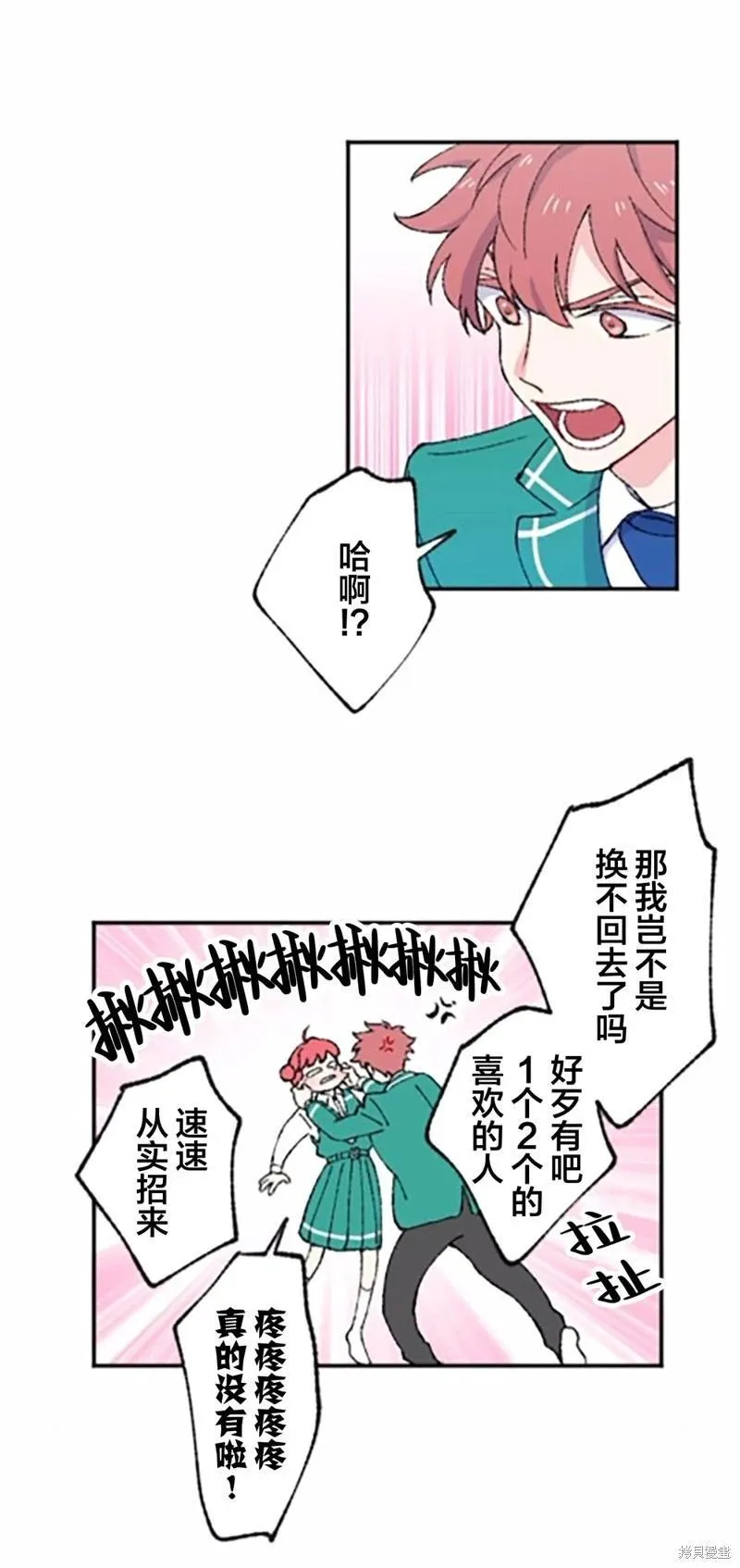 第03话 第56页