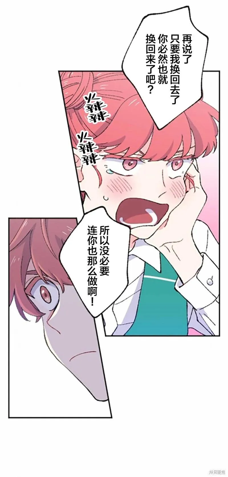 第03话 第57页