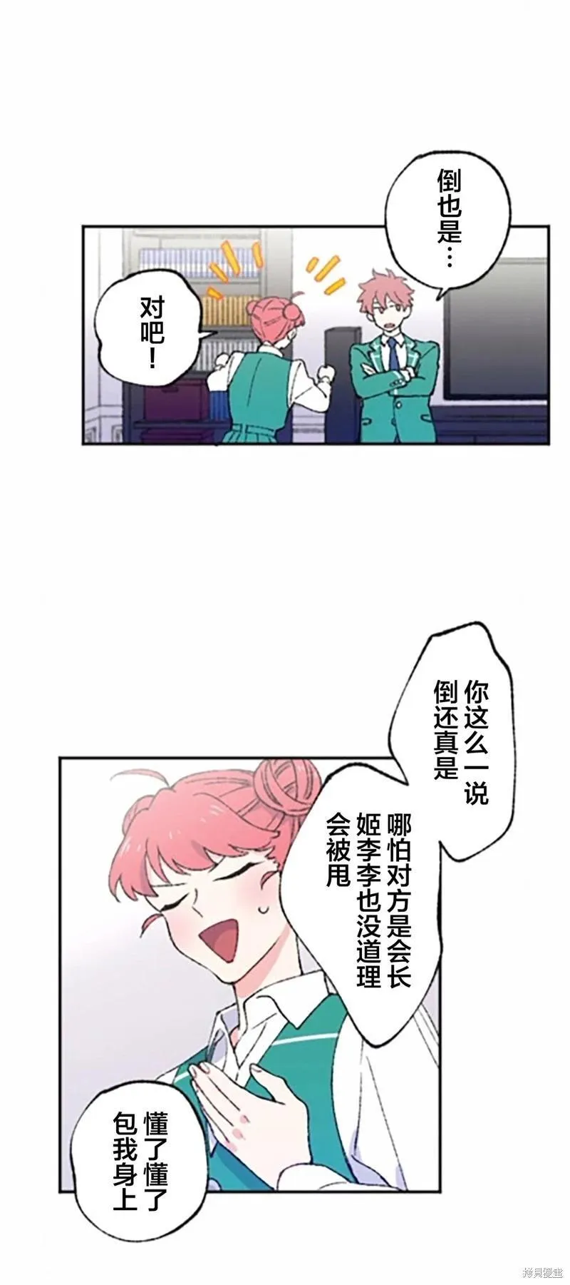 第03话 第58页
