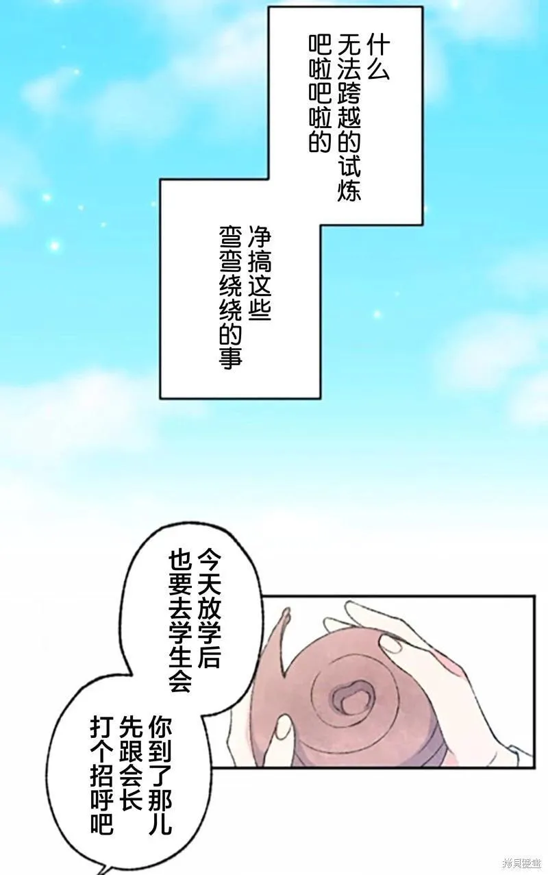 第03话 第61页