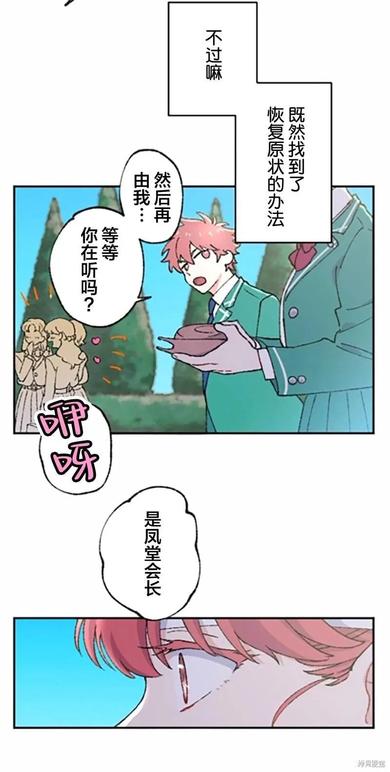 第03话 第62页
