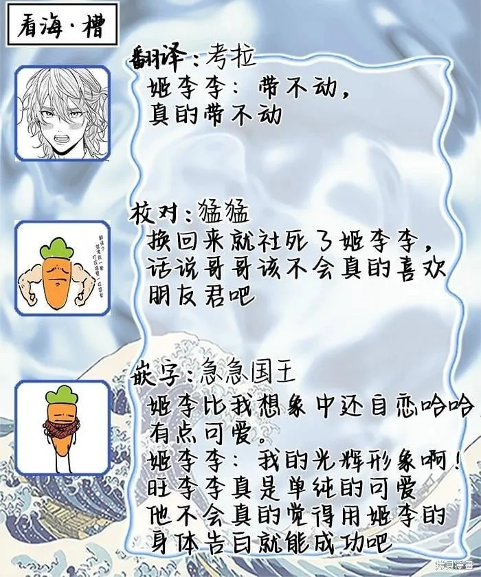 第03话 第68页
