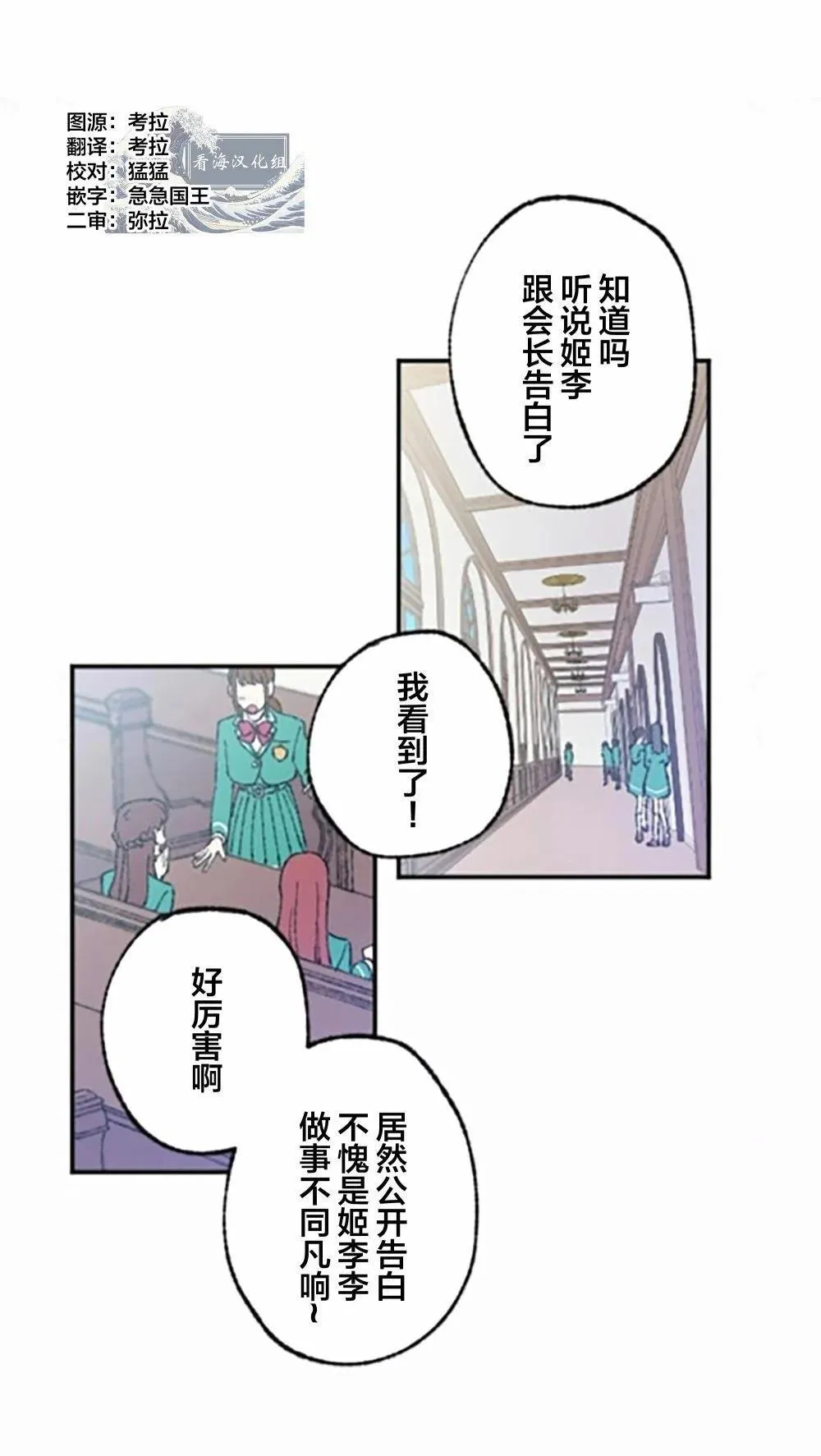 第03话 第70页