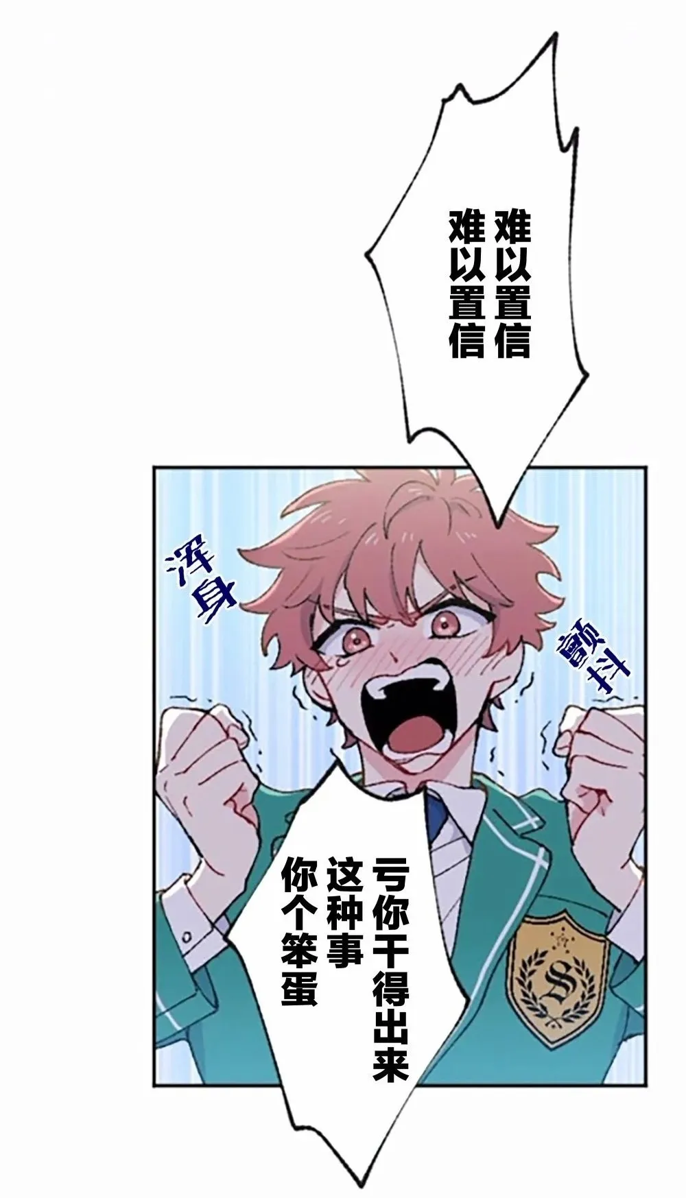 第03话 第71页