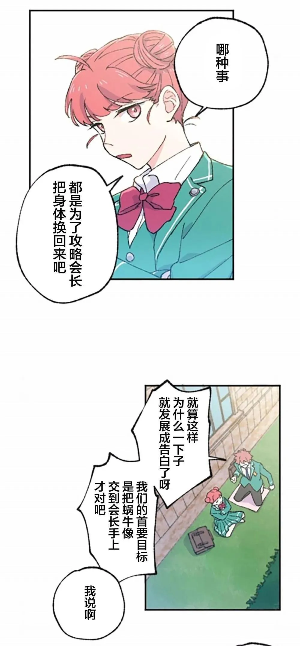 第04话 第3页
