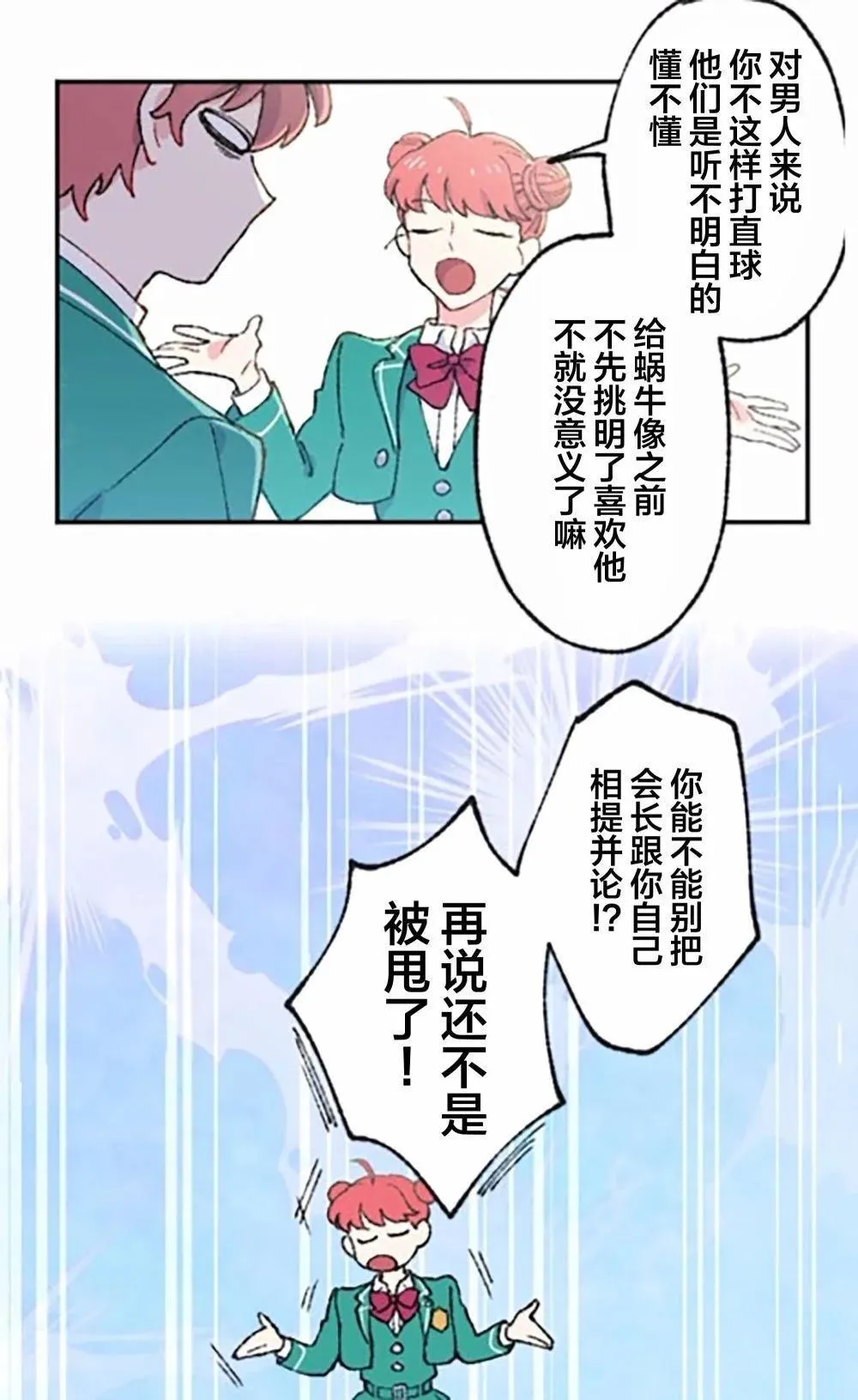 第04话 第4页