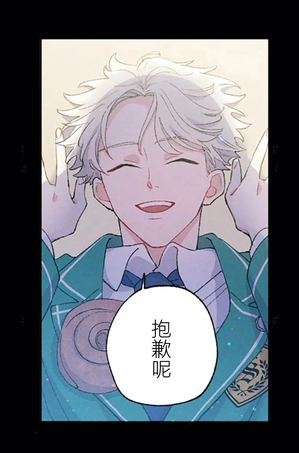 第04话 第6页