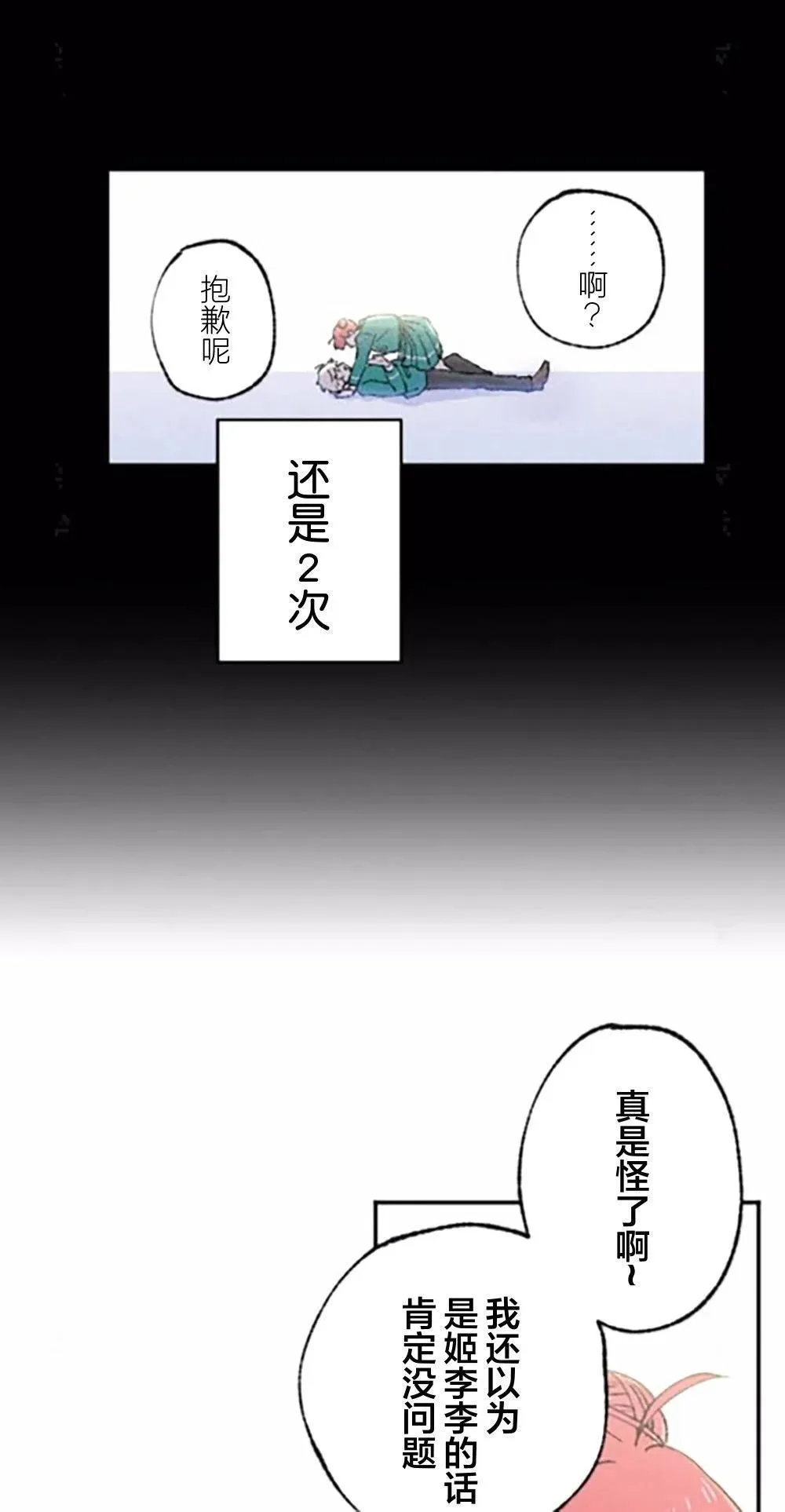 第04话 第7页