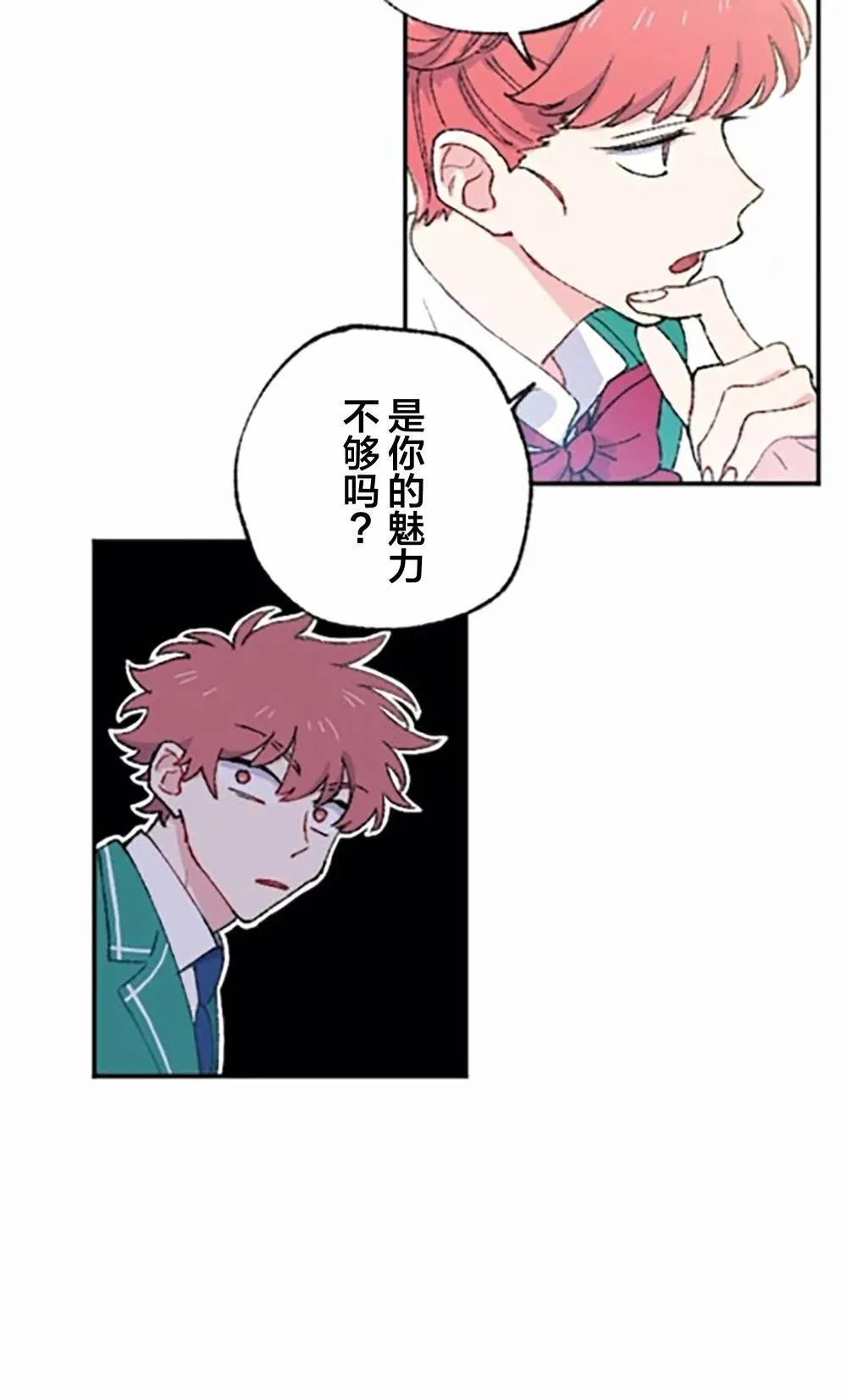 第04话 第8页