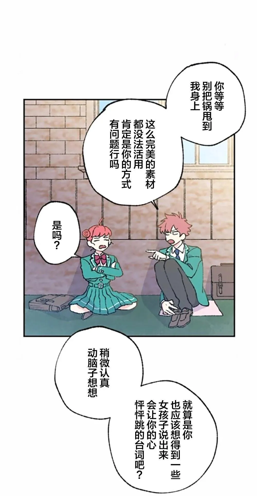 第04话 第9页