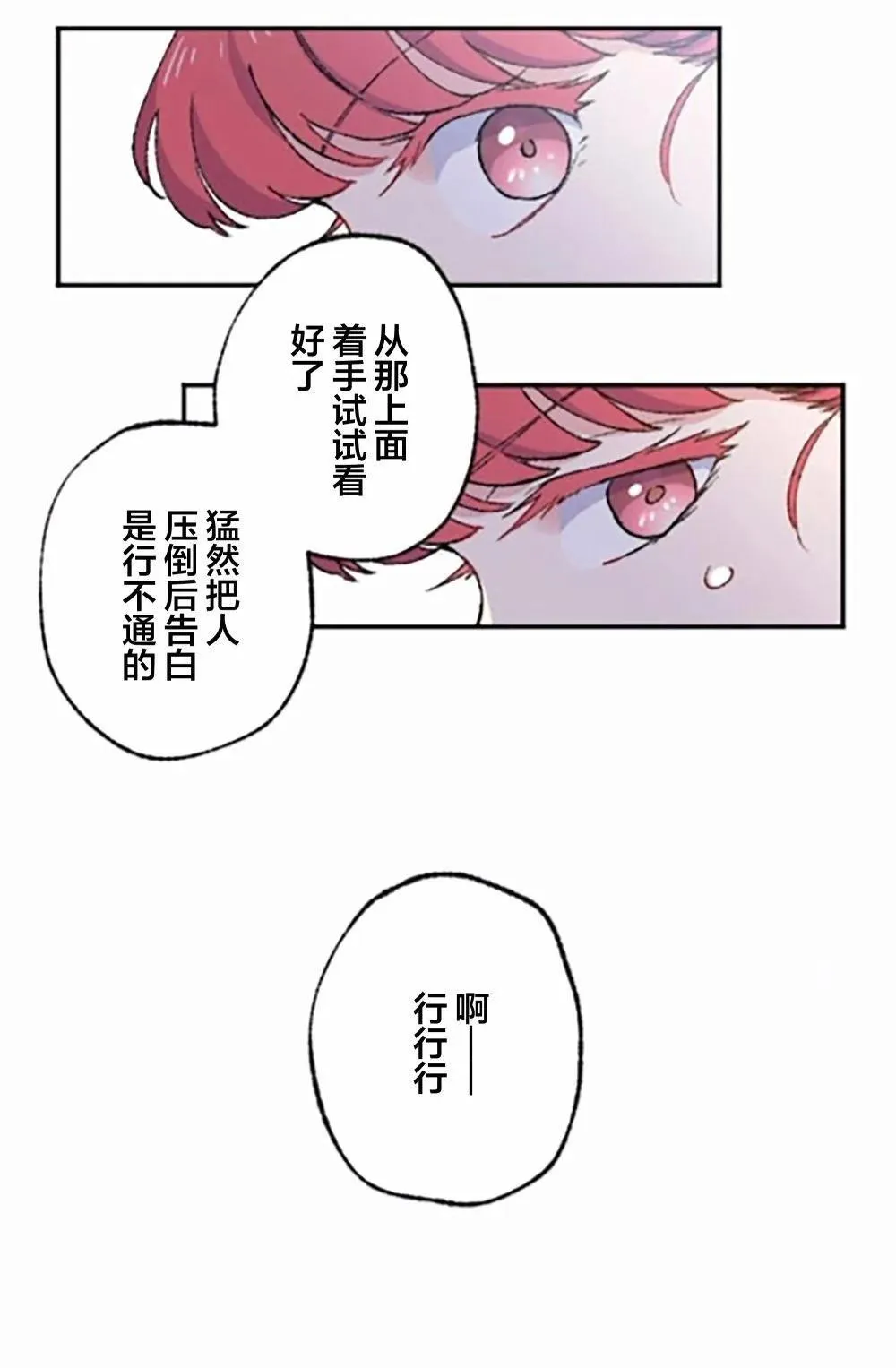 第04话 第10页