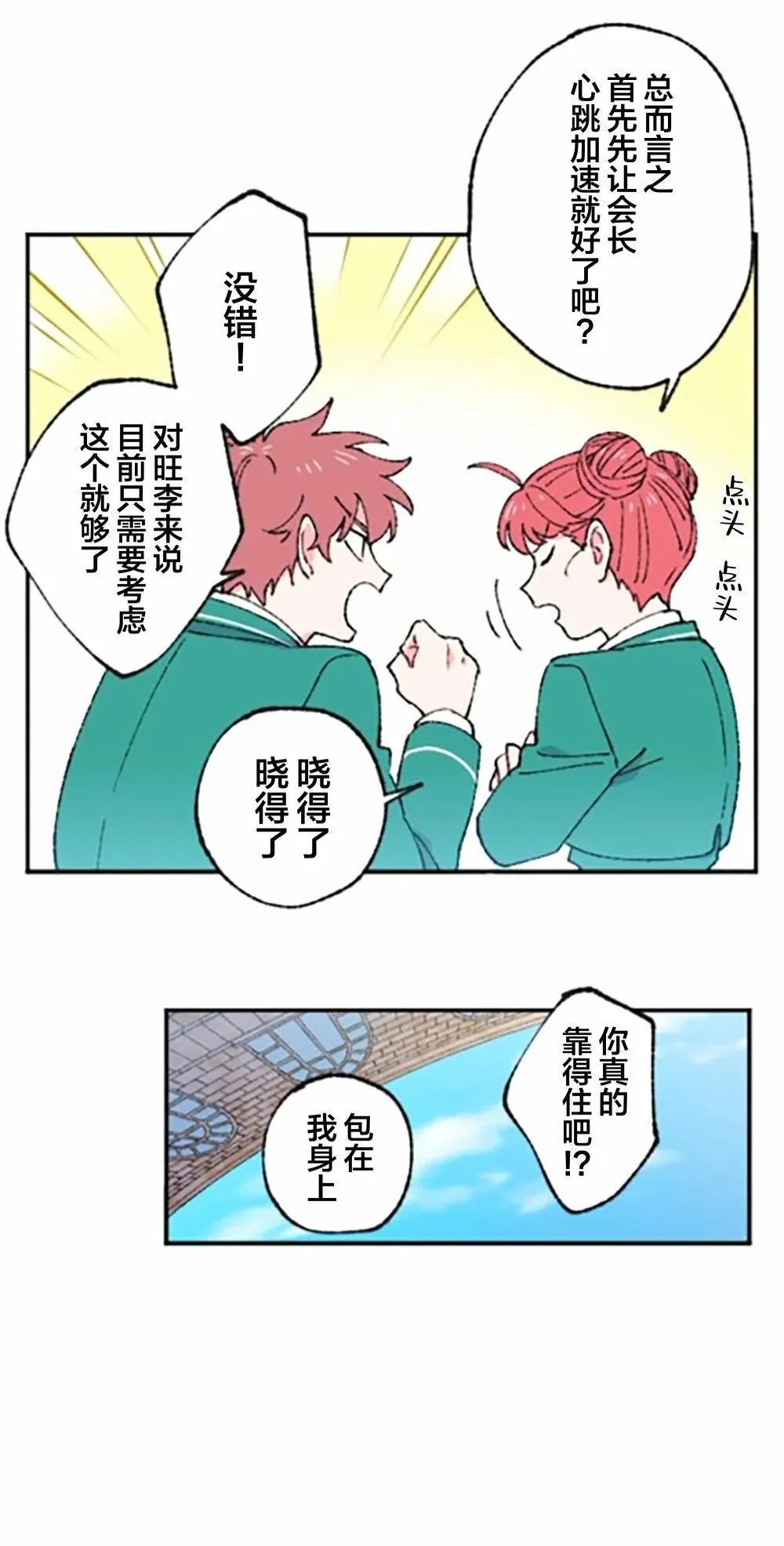 第04话 第11页